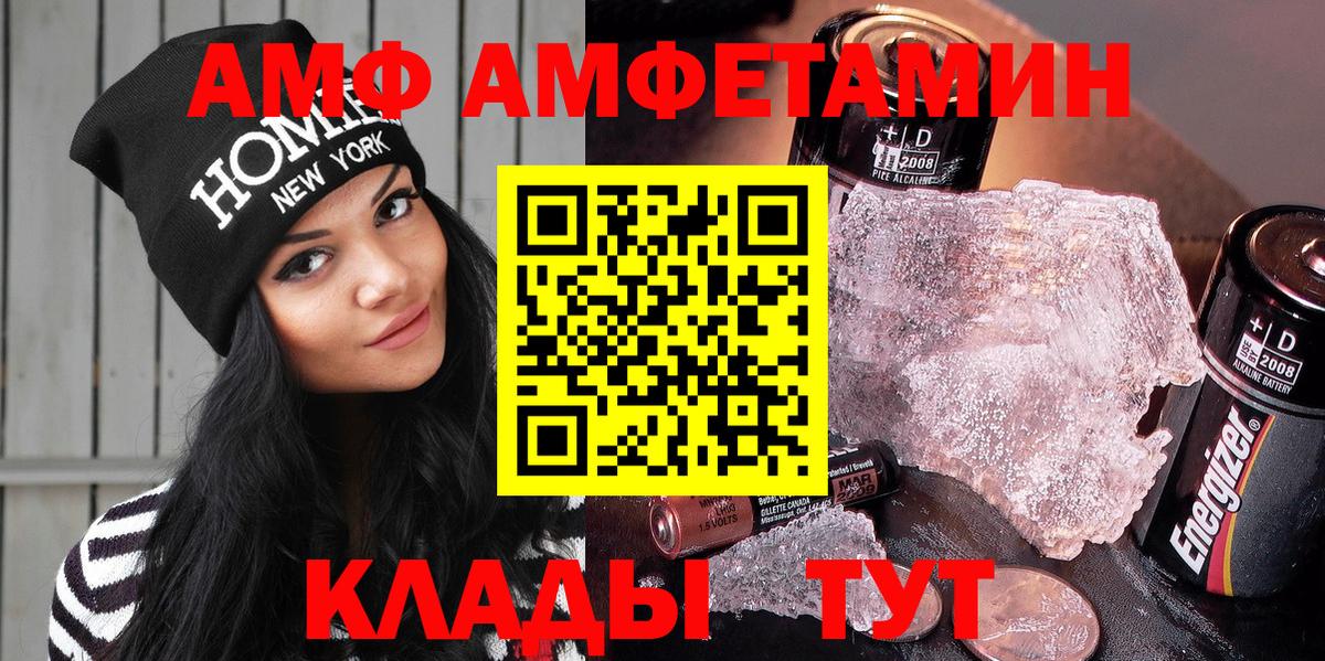 АМФЕТАМИН Premium Петрозаводск