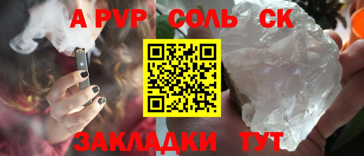 А ПВП VHQ Петрозаводск
