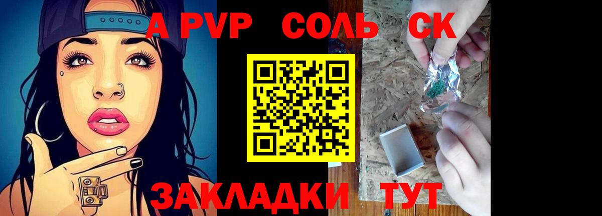 Петрозаводск  Alpha-PVP VHQ  А ПВП кристаллы  Alpha PVP СК  как найти наркотики  Вход с VPN 