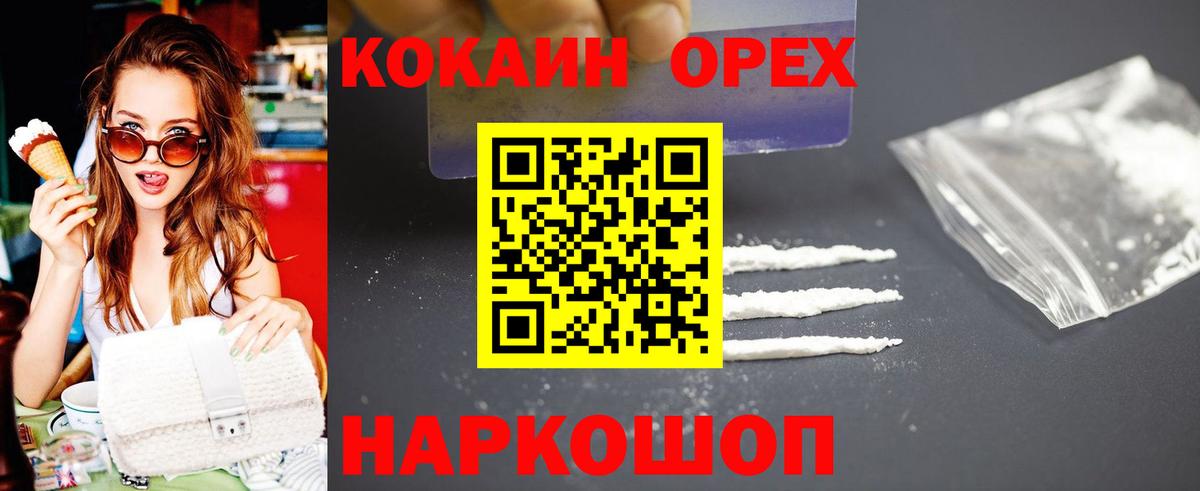 КОКАИН Перу Петрозаводск