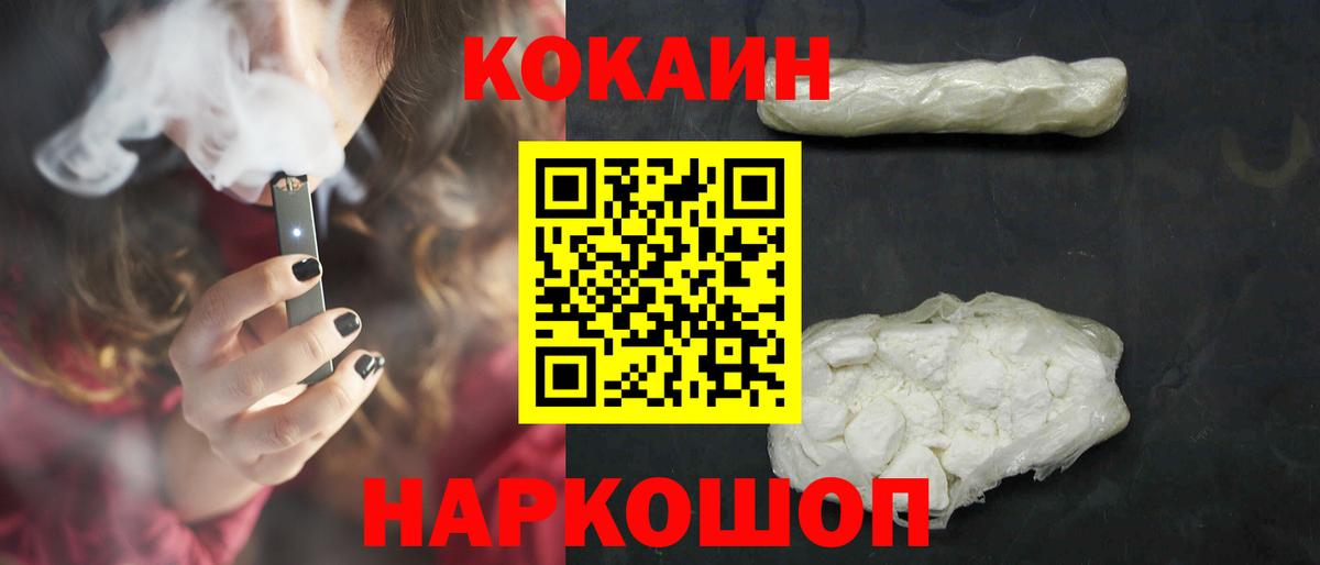 Петрозаводск  КОКАИН 97%  Вход с VPN 