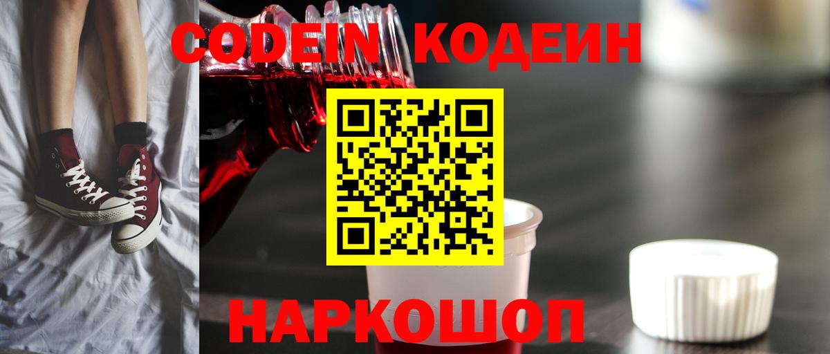 Кодеин напиток Lean (лин)  Кодеин напиток Lean (лин)  Петрозаводск  купить   Вход с VPN 