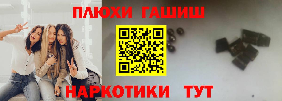 Петрозаводск  купить наркотик  Вход с VPN  Гашиш VHQ 