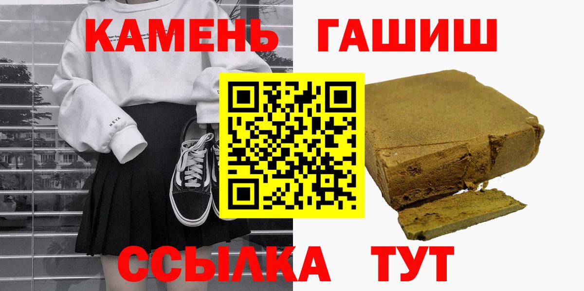 Гашиш гашик Петрозаводск