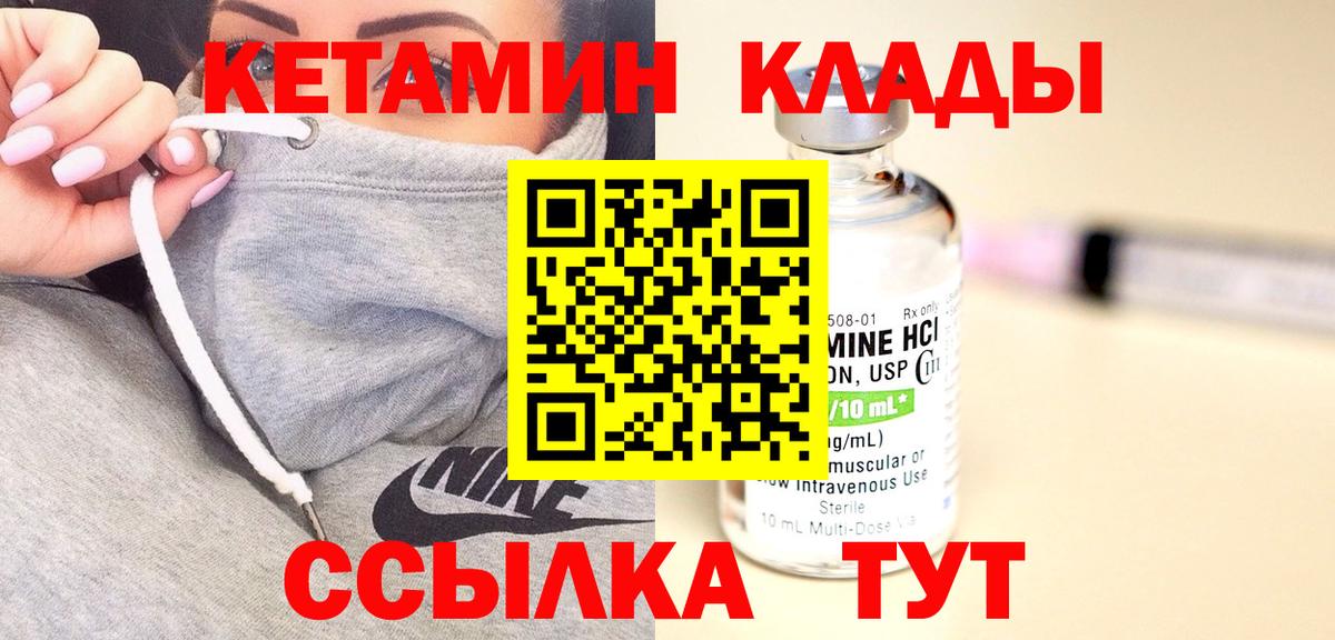 КЕТАМИН ketamine Петрозаводск