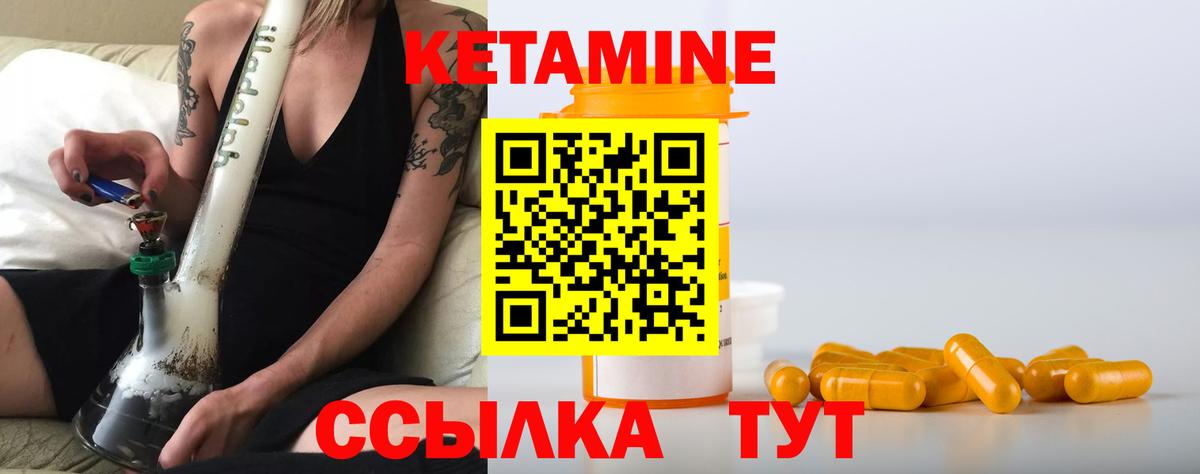 КЕТАМИН ketamine  Вход с VPN  Петрозаводск 