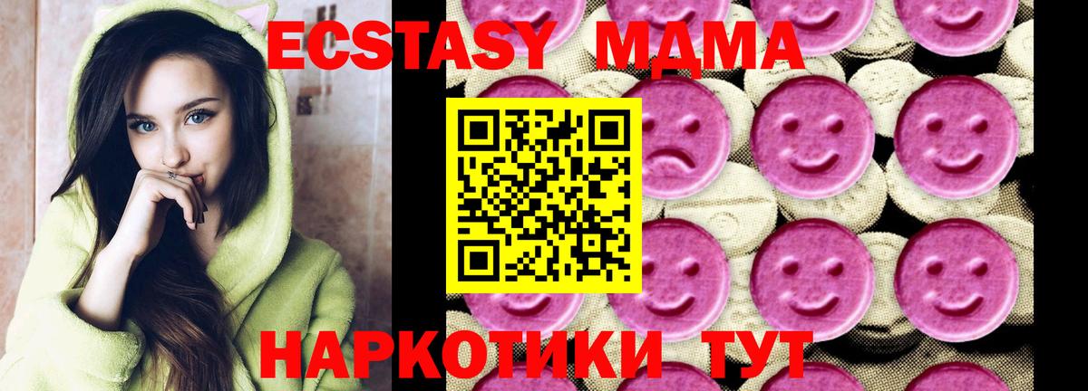 MDMA  MDMA Molly  Вход с VPN  Петрозаводск  MDMA кристаллы 