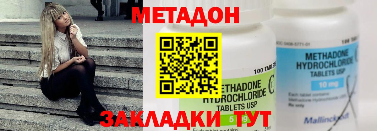 МЕТАДОН кристалл  Вход с VPN  Петрозаводск  МЕТАДОН VHQ 