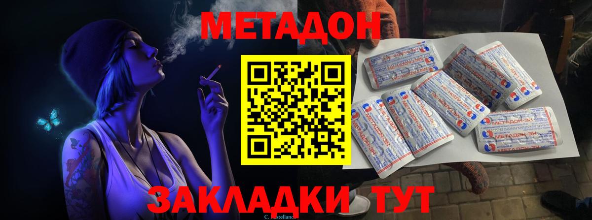 МЕТАДОН мёд Петрозаводск