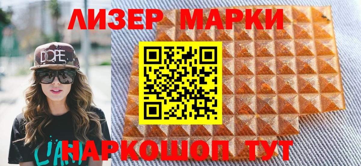 Марки NBOMe 1,8мг  Марки NBOMe 1,8мг  Вход с VPN  Марки 25I-NBOMe  Петрозаводск 